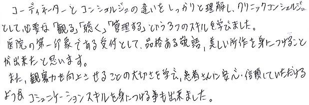 スタッフの感想