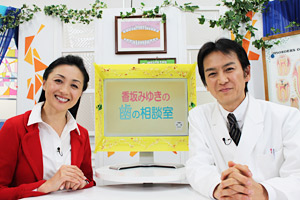 歯の相談室
