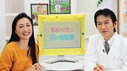 香坂みゆきの歯の相談室