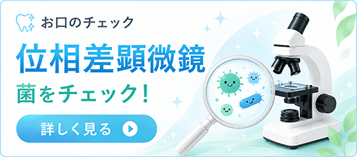 位相差顕微鏡