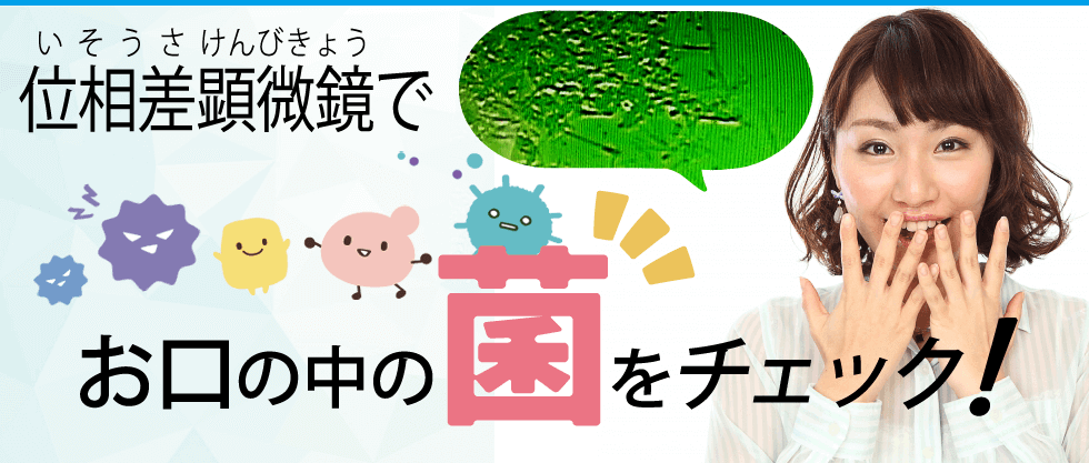 位相差顕微鏡