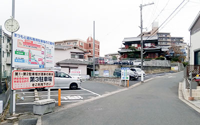 無料駐車場完備